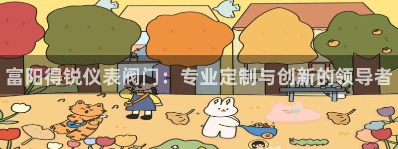 九游会ag官方网站