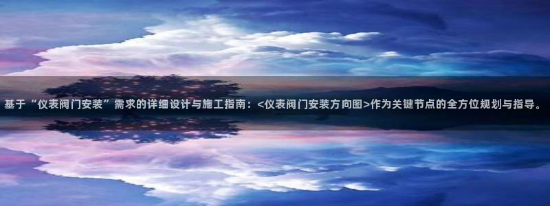 九游会网页版登录入口