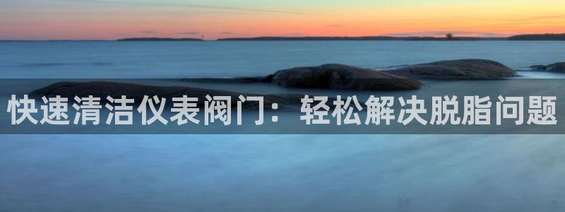 九游会足彩