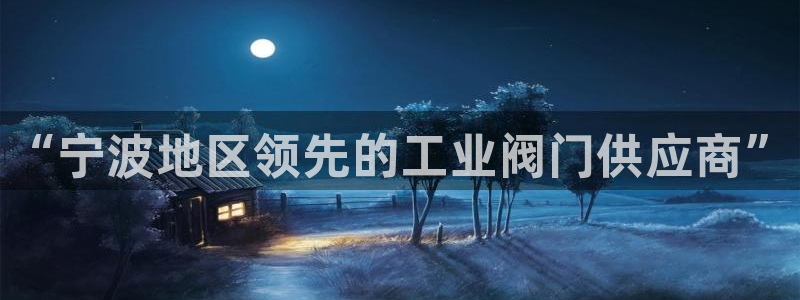 九游会平台入口