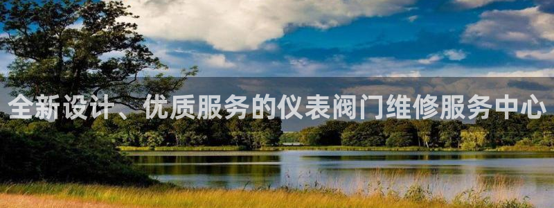 九游会官网入口下载安装