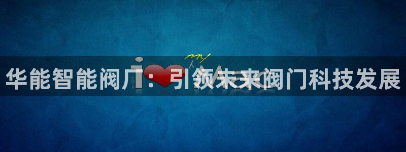 九游会投注