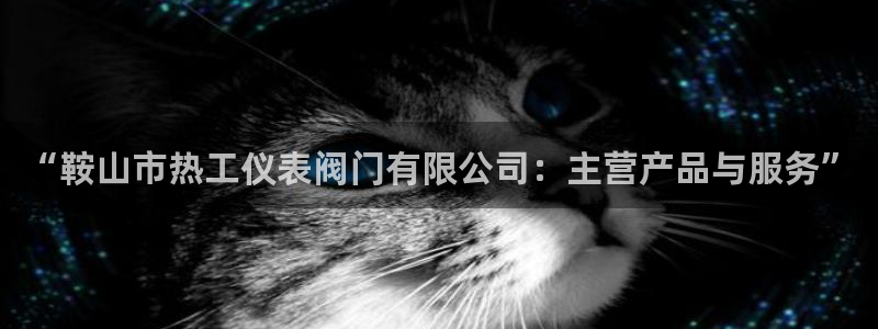 九游会足彩
