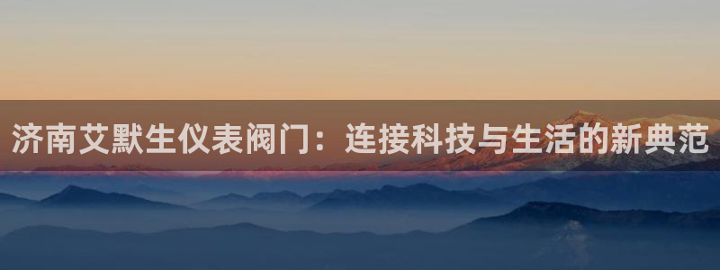 九游会正规备用网址