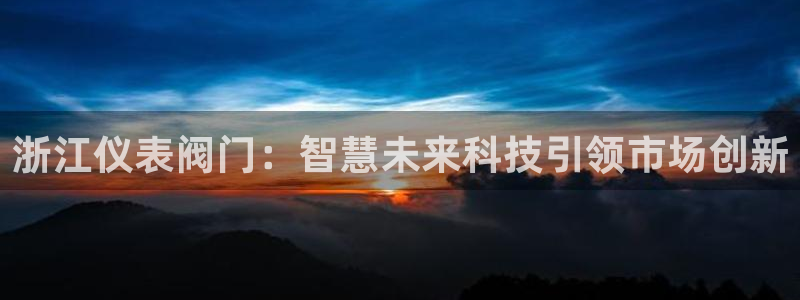 九游会啊