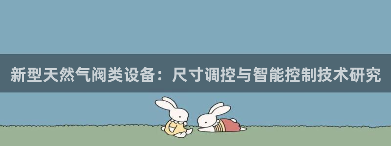 九游会J9国际
