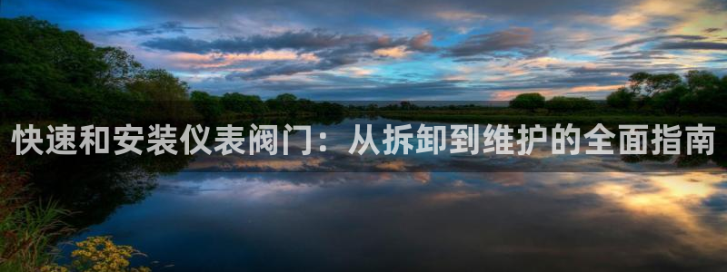 九游会游戏官网下载安装
