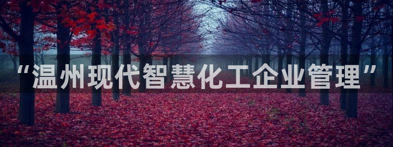 九游会游戏官网网页版