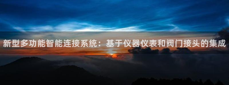 九游会官网九游会登录