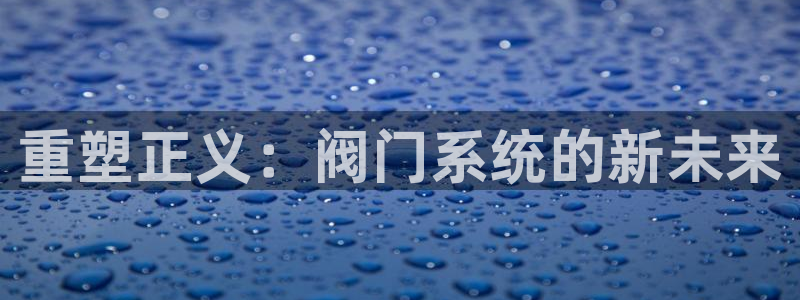 九游会国际平台