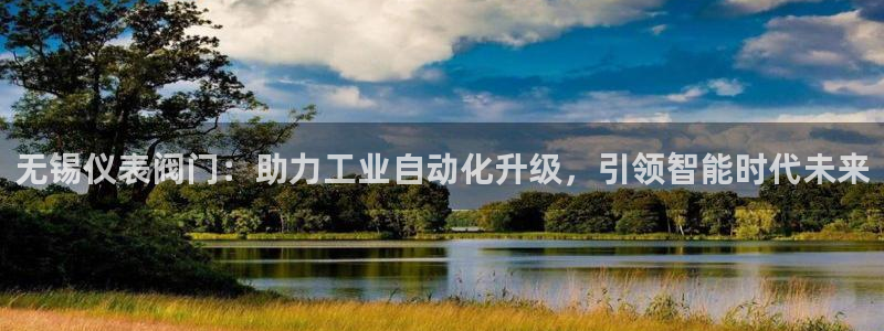 九游会全站官网链接