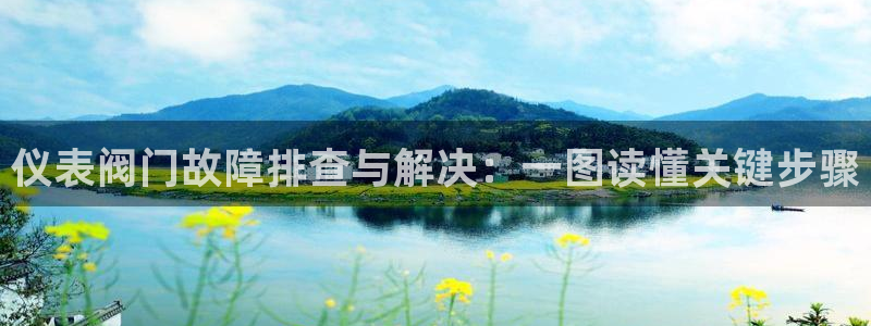 九游会官方首页