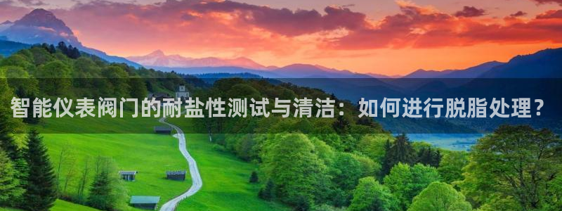 九游会登录首页