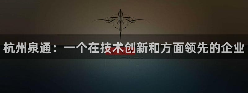 九游会平台入口